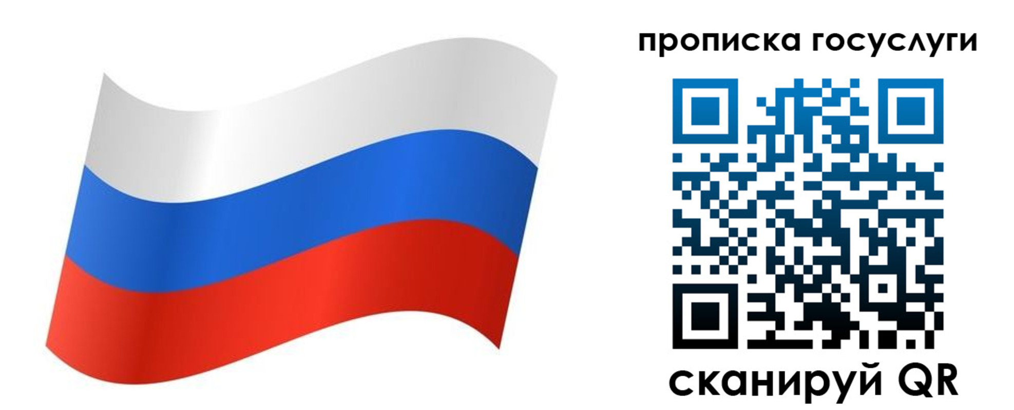 регистрация для дет. сада в Трёхгорном