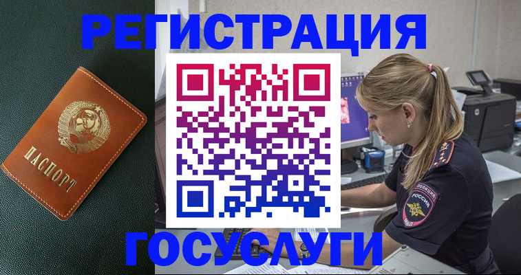 купить прописку в Трёхгорном