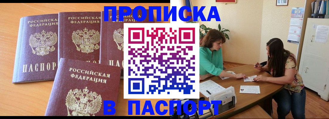 временная регистрация собственник в Трёхгорном