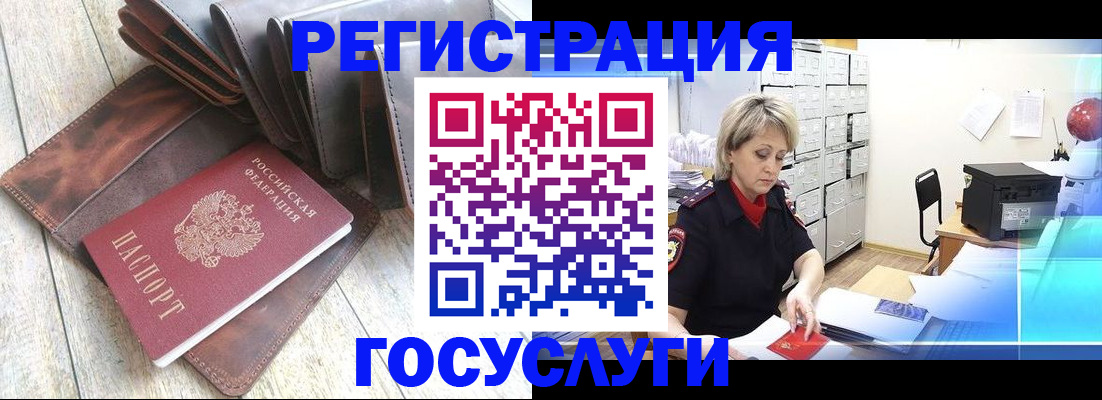 регистрация в Трёхгорном